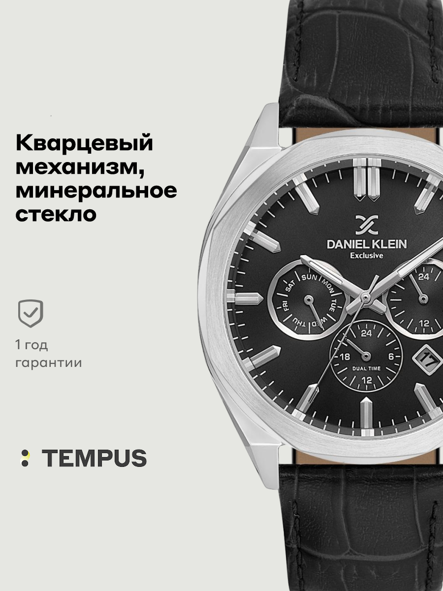 Наручные часы Daniel Klein