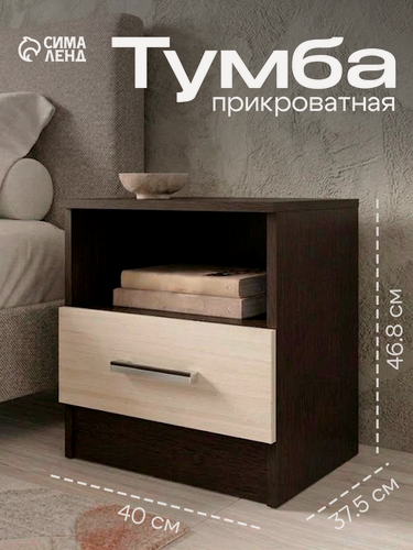 Изображение товара Тумба прикроватная напольная "ЭКО" размер 400×375×468 мм, цвет цвет венге/лоредо
