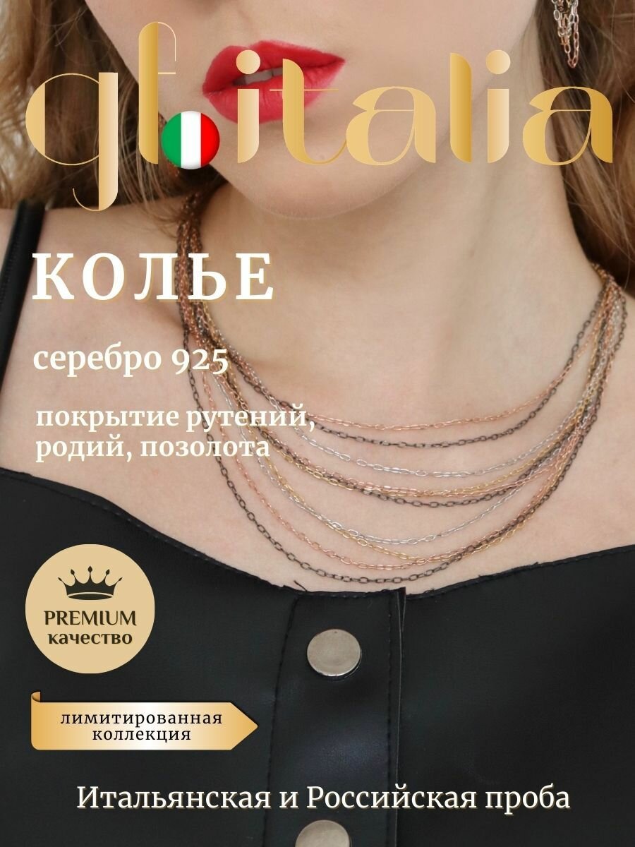 Колье gf.italia, серебро, 925 проба, родирование
