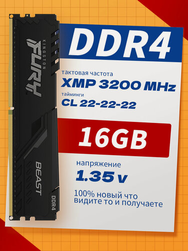 Изображение товара Оперативная память DDR4 16GB 3200MHz Kingston Fury