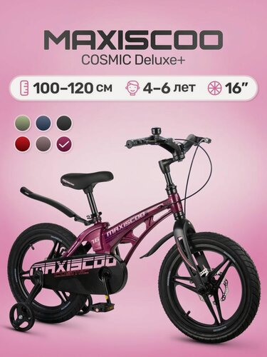 Изображение товара Велосипед детский двухколесный Maxiscoo COSMIC Deluxe 16 (2026) MSC-C1656D