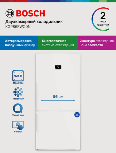 Изображение товара Bosch Холодильник с морозильной камерой KGP86FWC0N, Серия 8, авторазморозка, 624 л, 10 кг/сутки, 100 Вт, инвертор