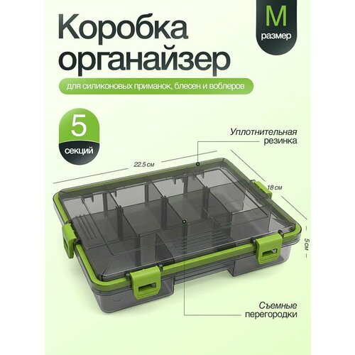 Коробка-органайзер для приманок герметичная M, 22.5*17.5*5 см, с зелеными замками