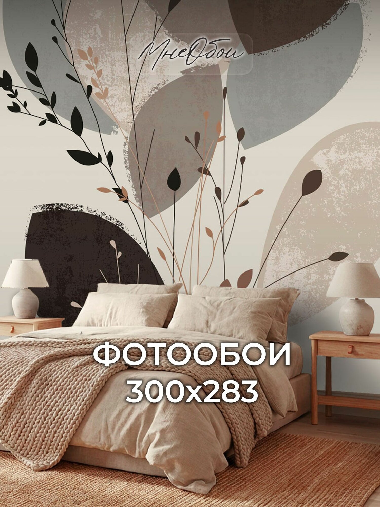 Фотообои в спальню в зал 3d 300х283 Листья