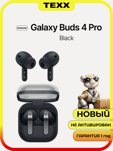 Изображение товара Наушники беспроводные Samsung Galaxy BUDS 4 PRO black / чёрный 2026