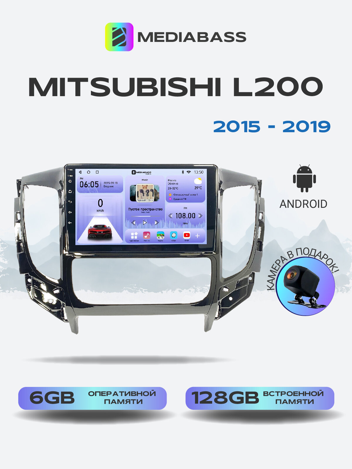 Магнитола для Mitsubishi L200 2015-2019 Климат контроль. Андроид магнитола, 6/128ГБ. Митсубиси Л200