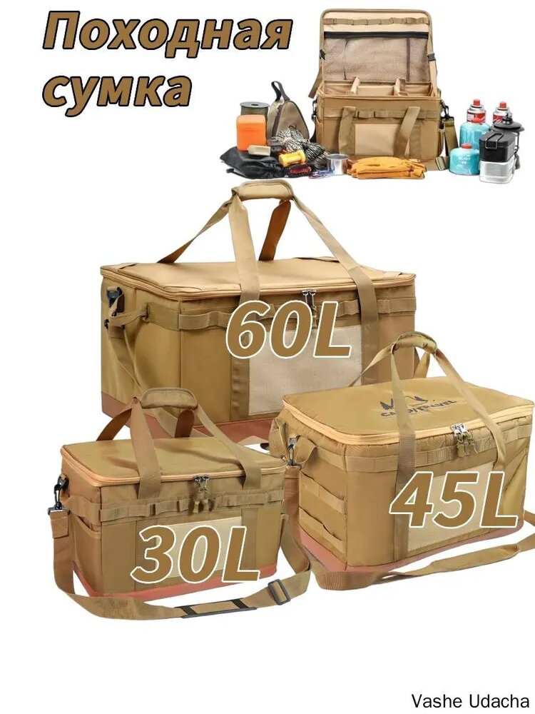 60L Сумка для хранения большой емкости для кемпинга на открытом воздухе Уличная походная сумка,1,60, хаки,2200,2000