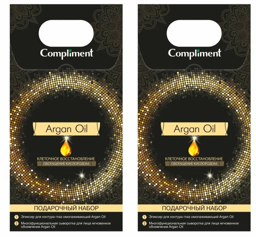 Подарочный набор для женщин Compliment Argan Oil, Эликсир для контура глаз, 25 мл + Сыворотка для лица, 50 мл, 2 уп