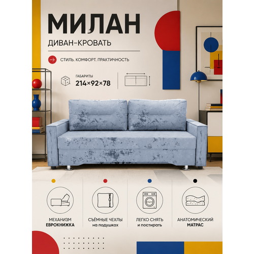 фото Диван кровать в гостиную, синий yorcom