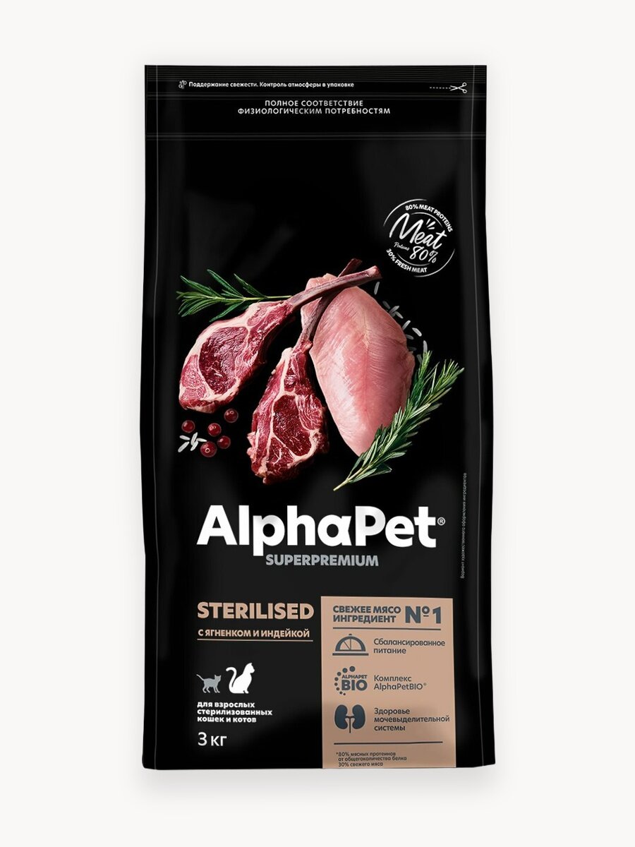 AlphaPet Superpremium сухой корм для взрослых стерилизованных кошек и котов Ягненок и индейка, 3 кг.