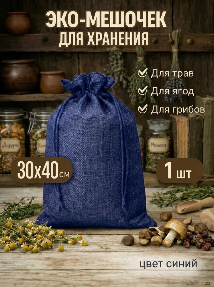 Мешочек для чёток