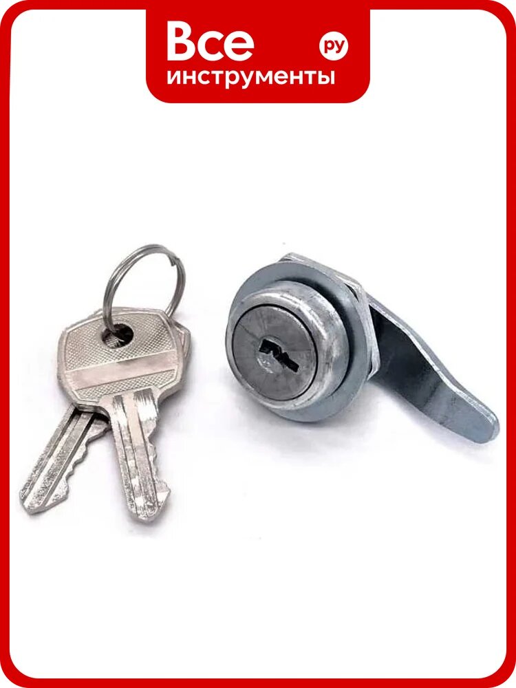 Замок почтовый Русские замки RZ 050 (Авангард) 5 шт, 0035
