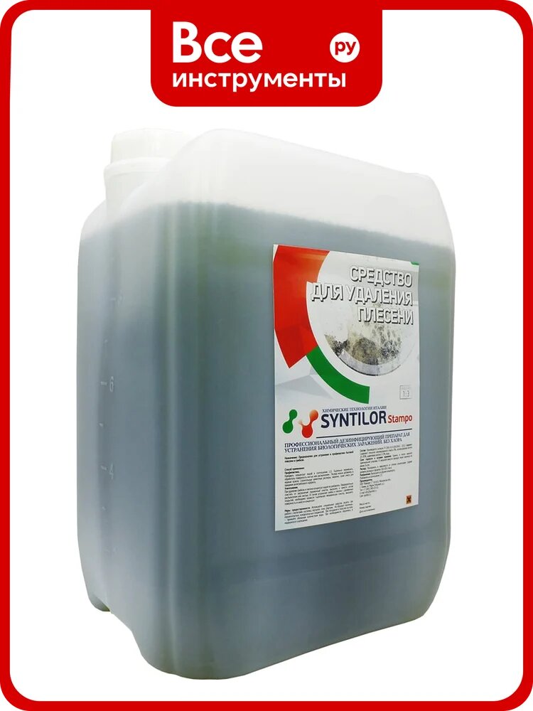 Средство для удаления плесени Syntilor Stampo 11 кг 1066