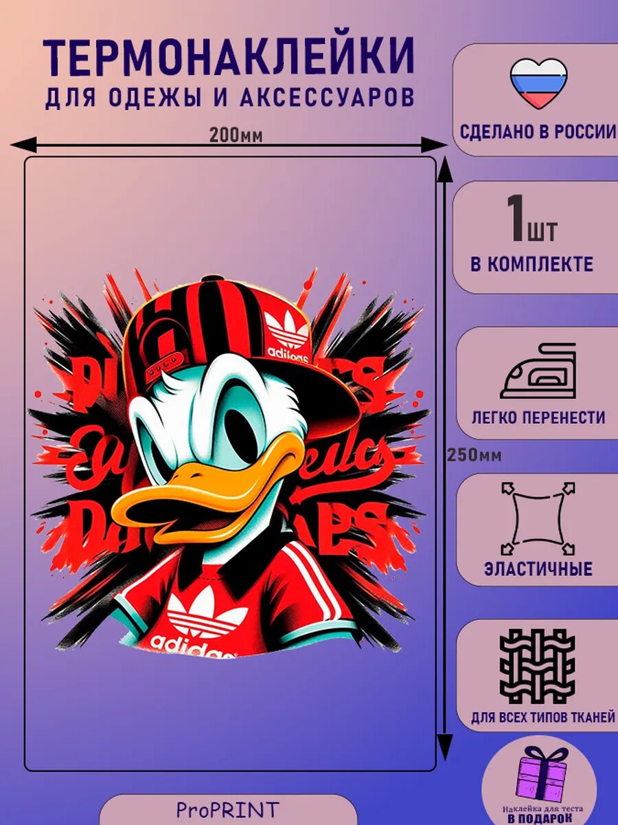 Термонаклейка детская на одежду