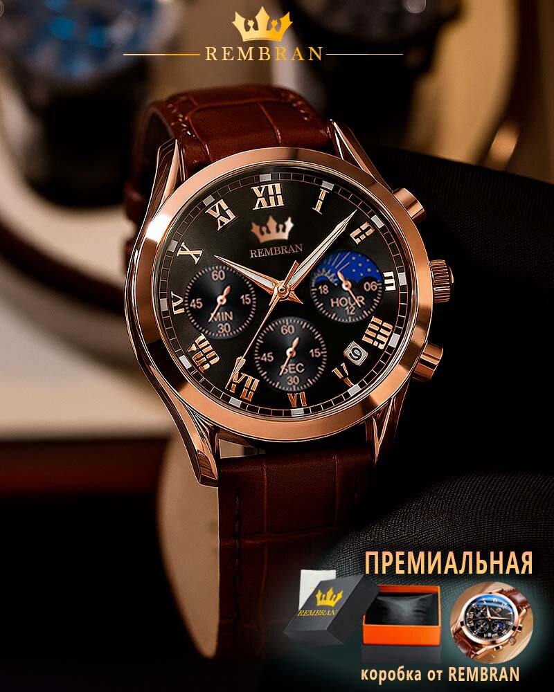 Наручные часы REMBRAN