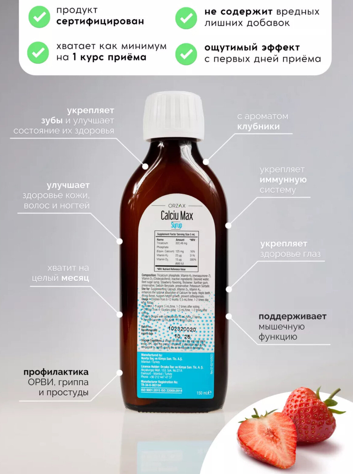 Изображение ORZAX Calciu Max 150ml / Орзакс Кальций+Витамин Д3+Витамин К2 / Комплекс для роста