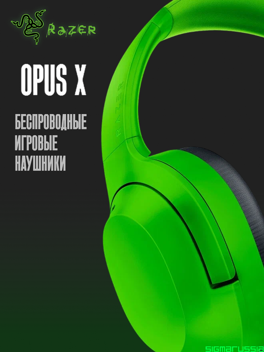 Беспроводные наушники Razer Opus X, Green