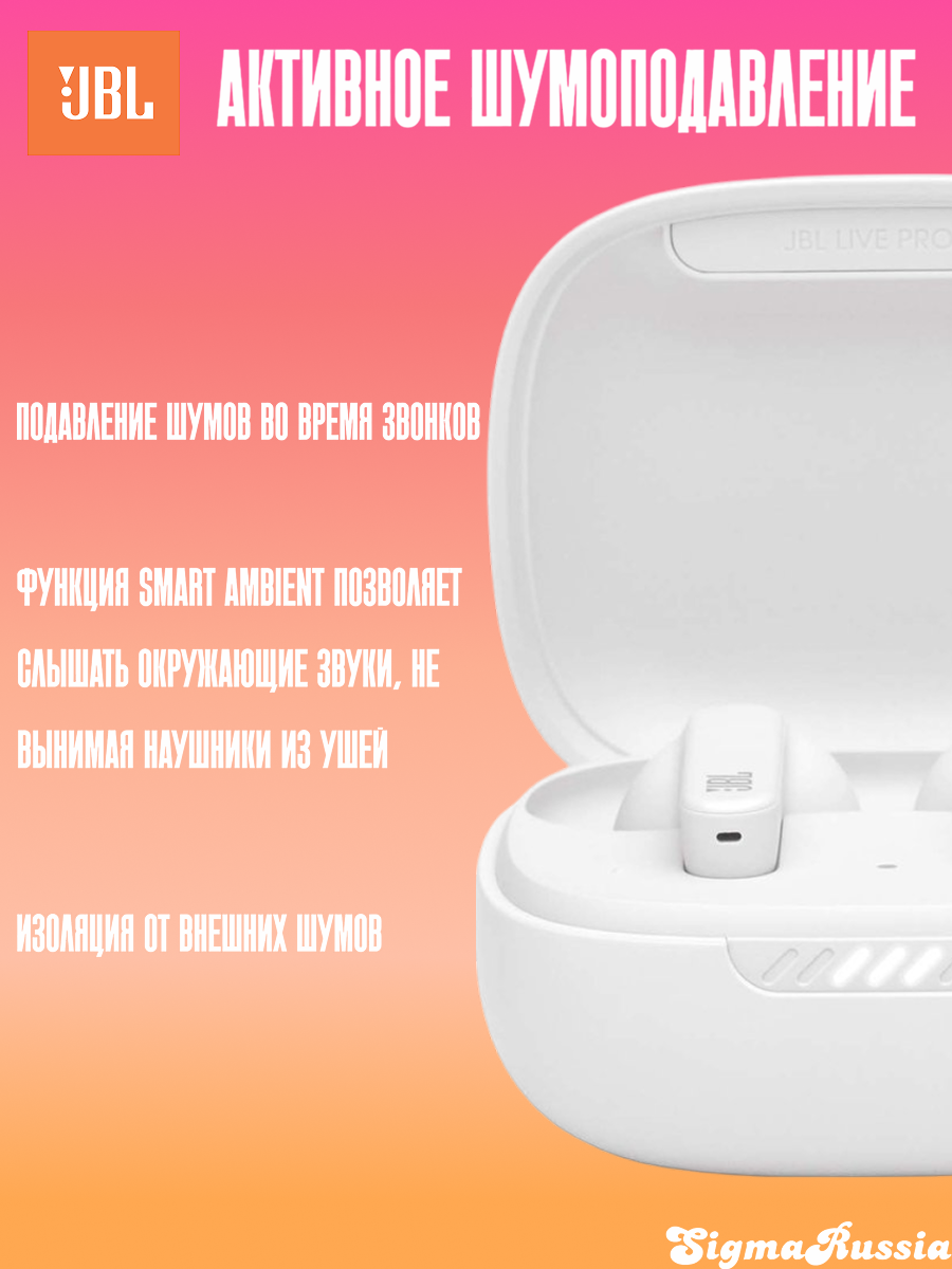 Беспроводные наушники JBL Live Pro+ Global, белый, bluetooth — фото 1