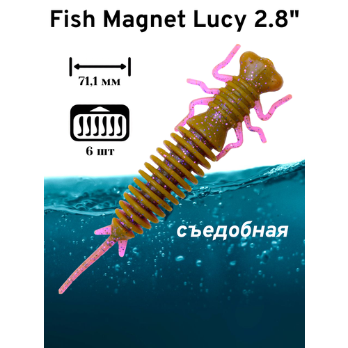 Силиконовая приманка мягкая съедобная Fish Magnet Lucy 2.8