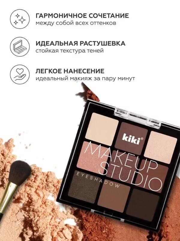 Тени для век kiki MAKEUP STUDIO EYESHADOW, тон 204 Rose, палетка из 9 сияющих оттенков, стойкие матовые и нюдовые цвета — фото 1