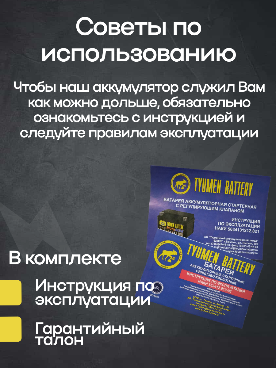 Аккумулятор 6V для мотоцикла 3МТС-18 г. Тюмень сухозаряженный — фото 1