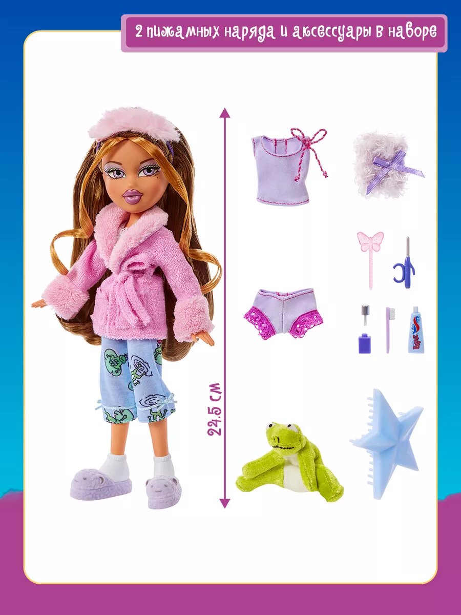 Братц Кукла для девочки Ясмин Slumber Party с аксессуарами Bratz — фото 1
