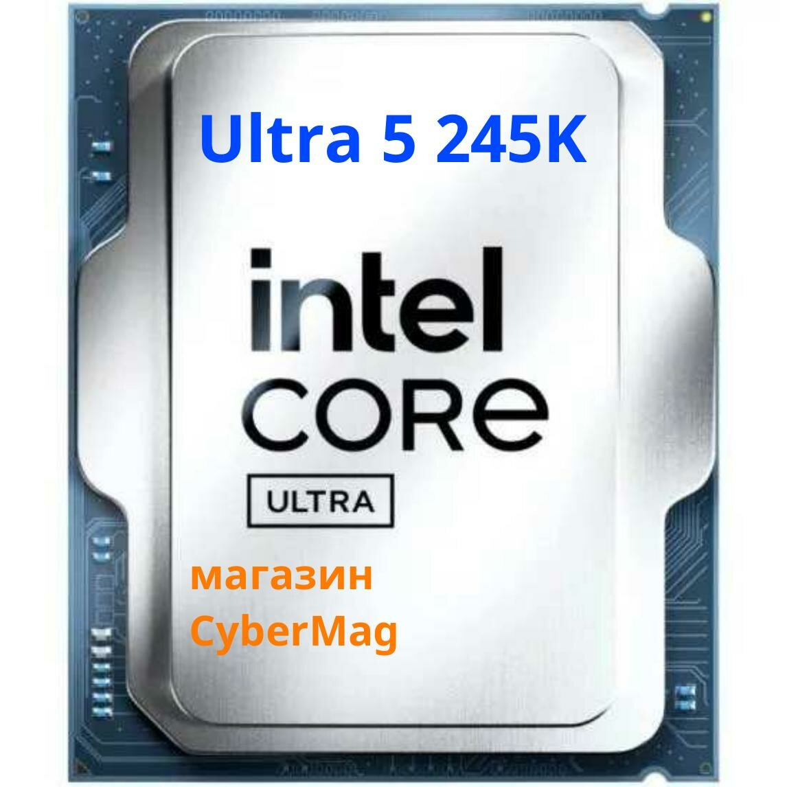 Intel Процессор Core Ultra 5 245K, 14 ядер, 14 потоков, 4200 МГц, Intel Arc Graphics, OEM