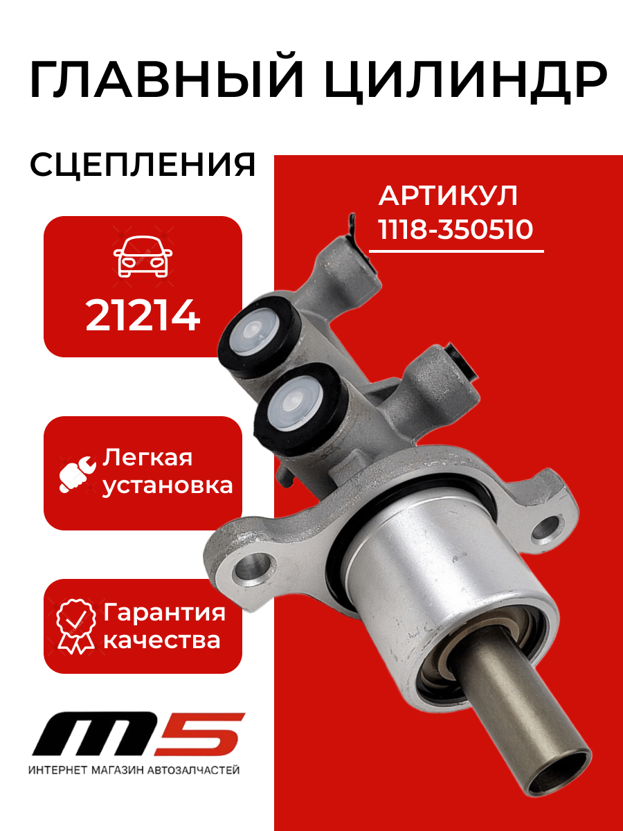 Главный тормозной цилиндр ВАЗ 2190 21214 без ABS разные отверстия