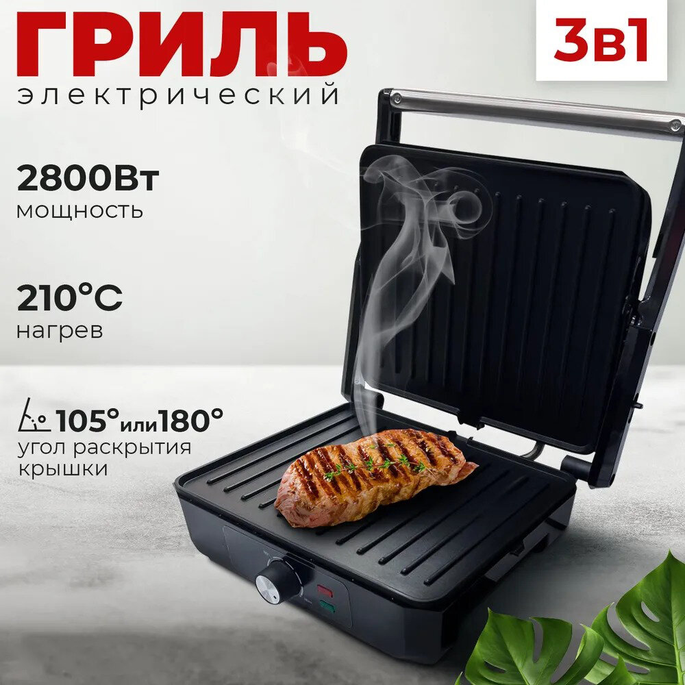 Электрогриль, электрогриль для дома, грильница, барбекю,2000Вт, регулировка температуры, антипригарное покрытие