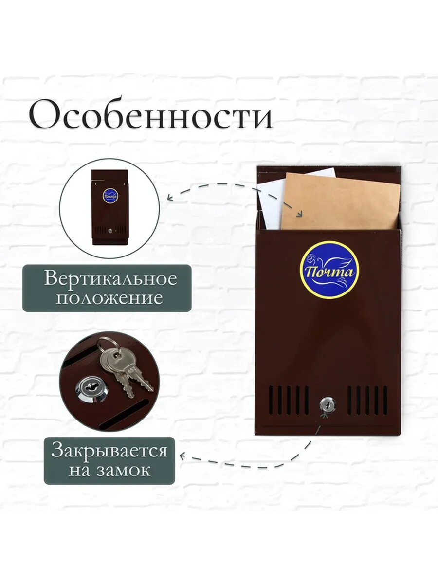 Практичный металлический почтовый ящик с замком