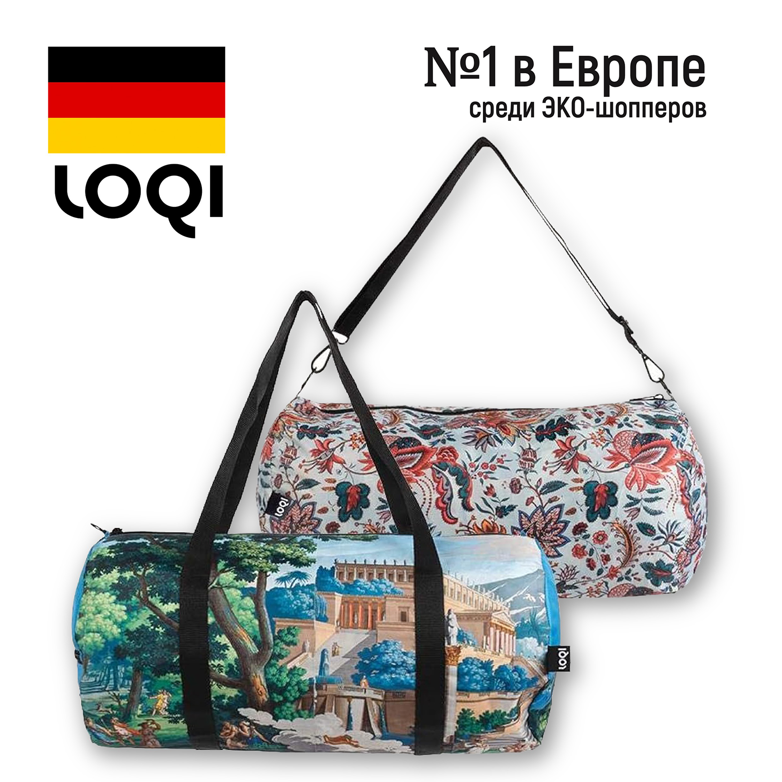 Сумка LOQI