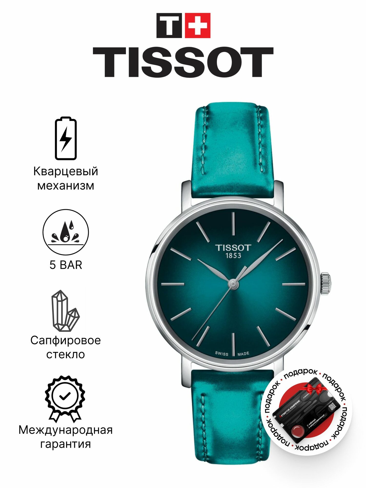 Наручные часы TISSOT T-Classic 