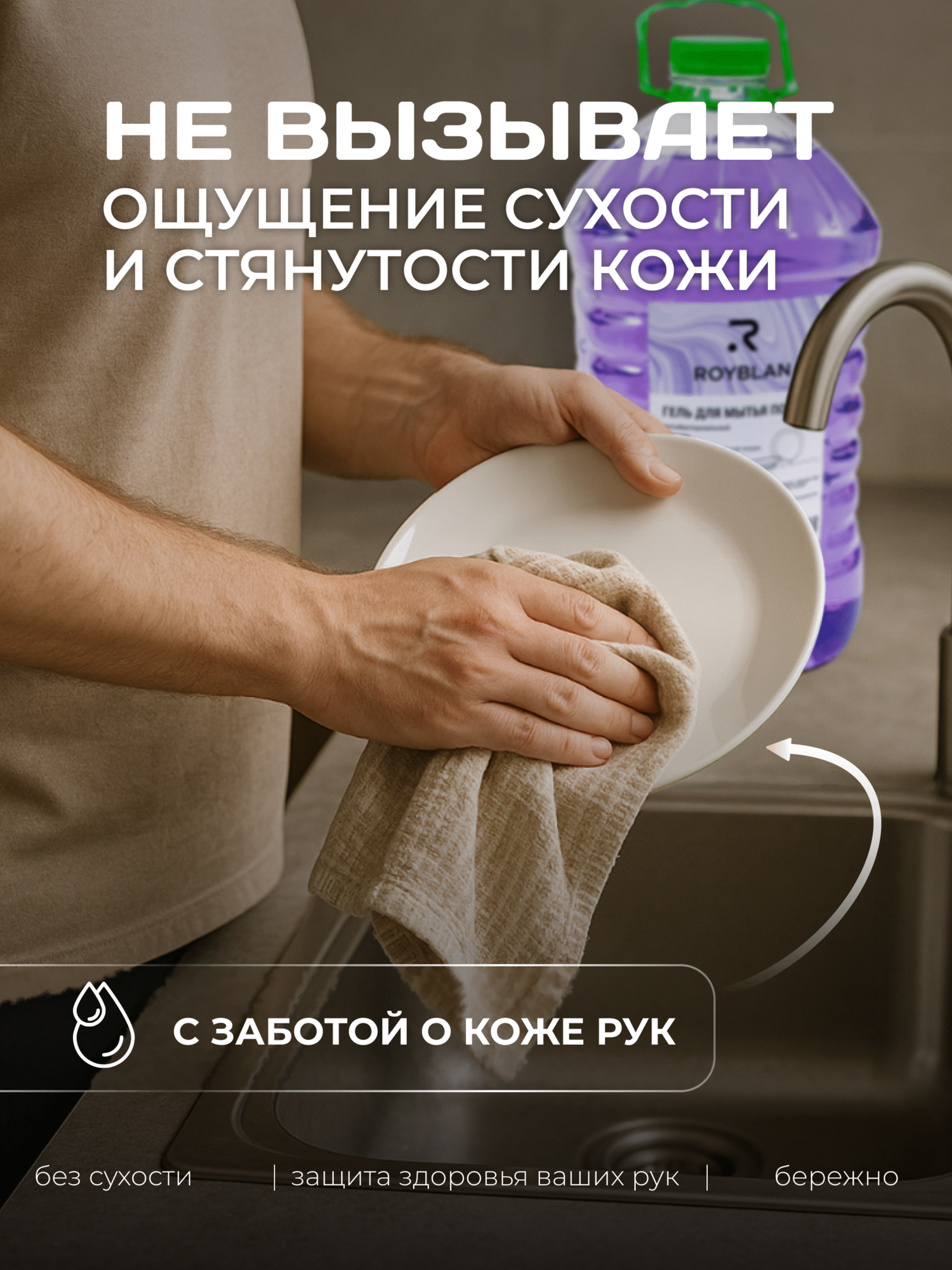 Гель для мытья посуды ROYBLAN "Лаванда", гипоаллергенный, антибактериальный, 5 л — фото 1