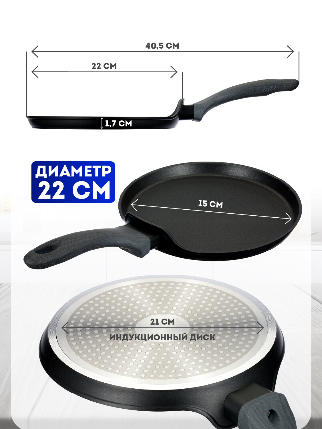 Набор сковородок с крышками для индукционной плиты 20 см, 24 см, 28 см и блинница Regent inox — фото 1