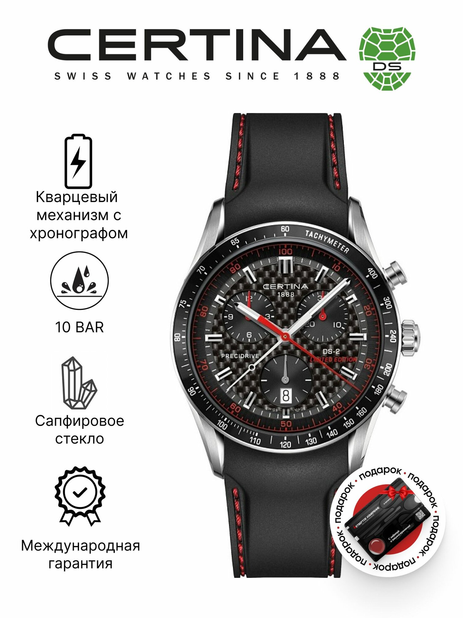 Наручные часы Certina