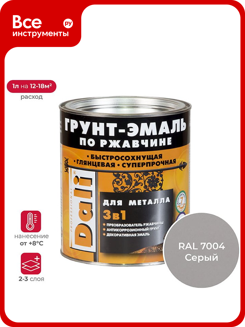 Грунт-эмаль Dali 3 в 1 по ржавчине серая 2 л