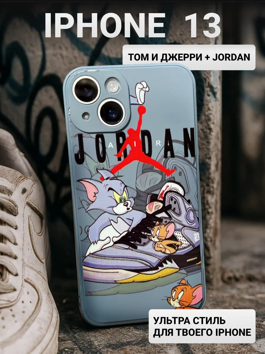 Чехол на Айфон 13, силиконовый, серый с принтом "Air Jordan - Том и Джерри"