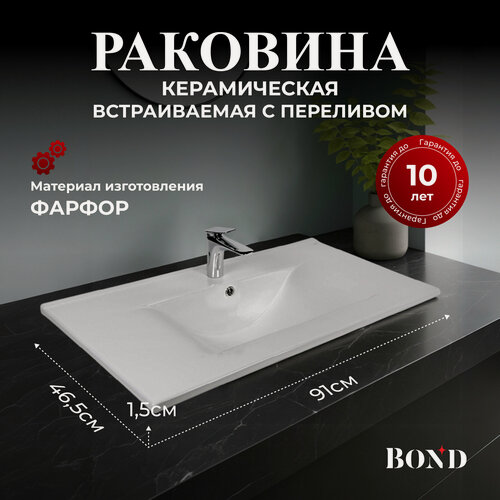 Изображение товара Раковина встраиваемая 91*46,5*17см BOND S05-900 прямоугольная белая