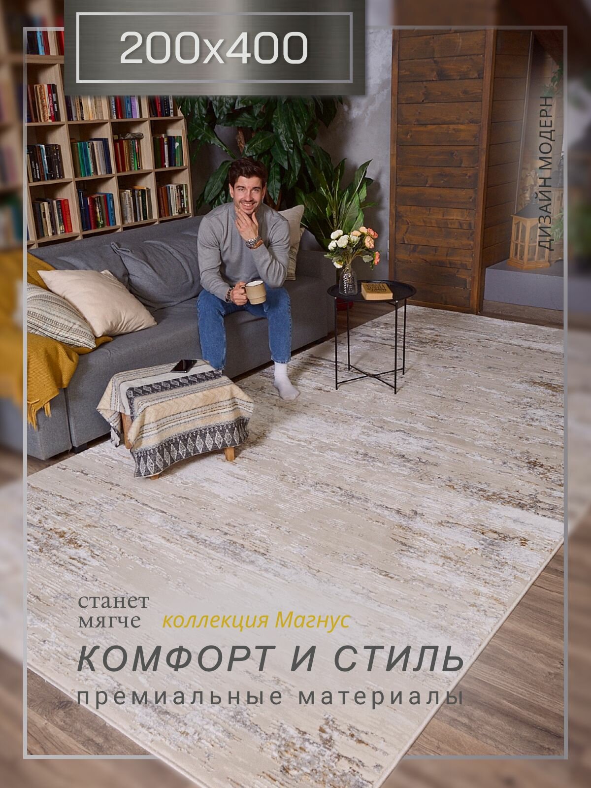 Ковер на пол для комнаты 200*400 см