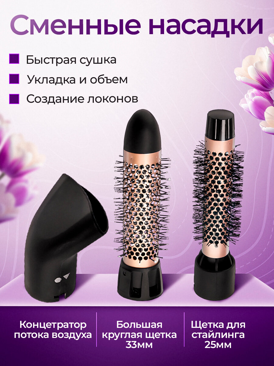 Фен-щетка для укладки волос BRAYER BR3131, 1200 Вт, 3 насадки, цвет черный/золотистый — фото 1