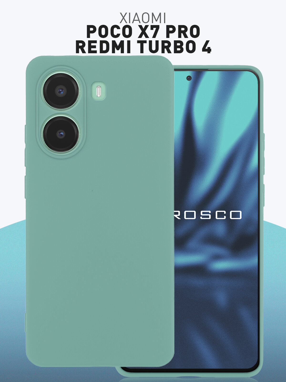 Тонкий чехол на Poco X7 Pro (Сяоми Поко Х7), матовый, серо-зеленый, Rosco