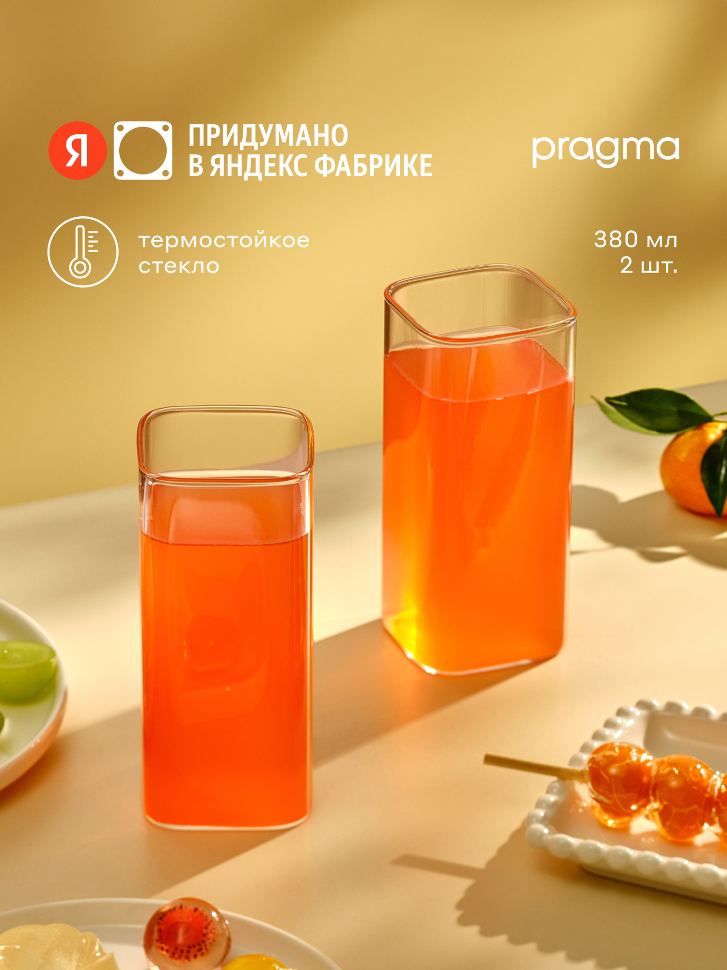 Набор стаканов Pragma "Baltam" 2шт, бесцветный, стекло, 380 мл