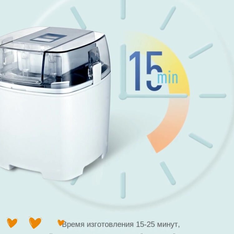 Картинки Домашняя мороженица, Мороженица, Мини-мороженица