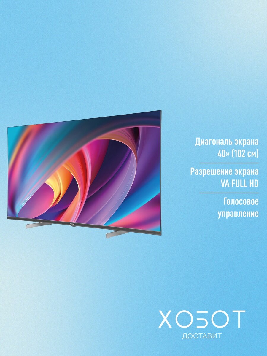 Телевизор Hyundai H-LED40BS5100 — фото 1