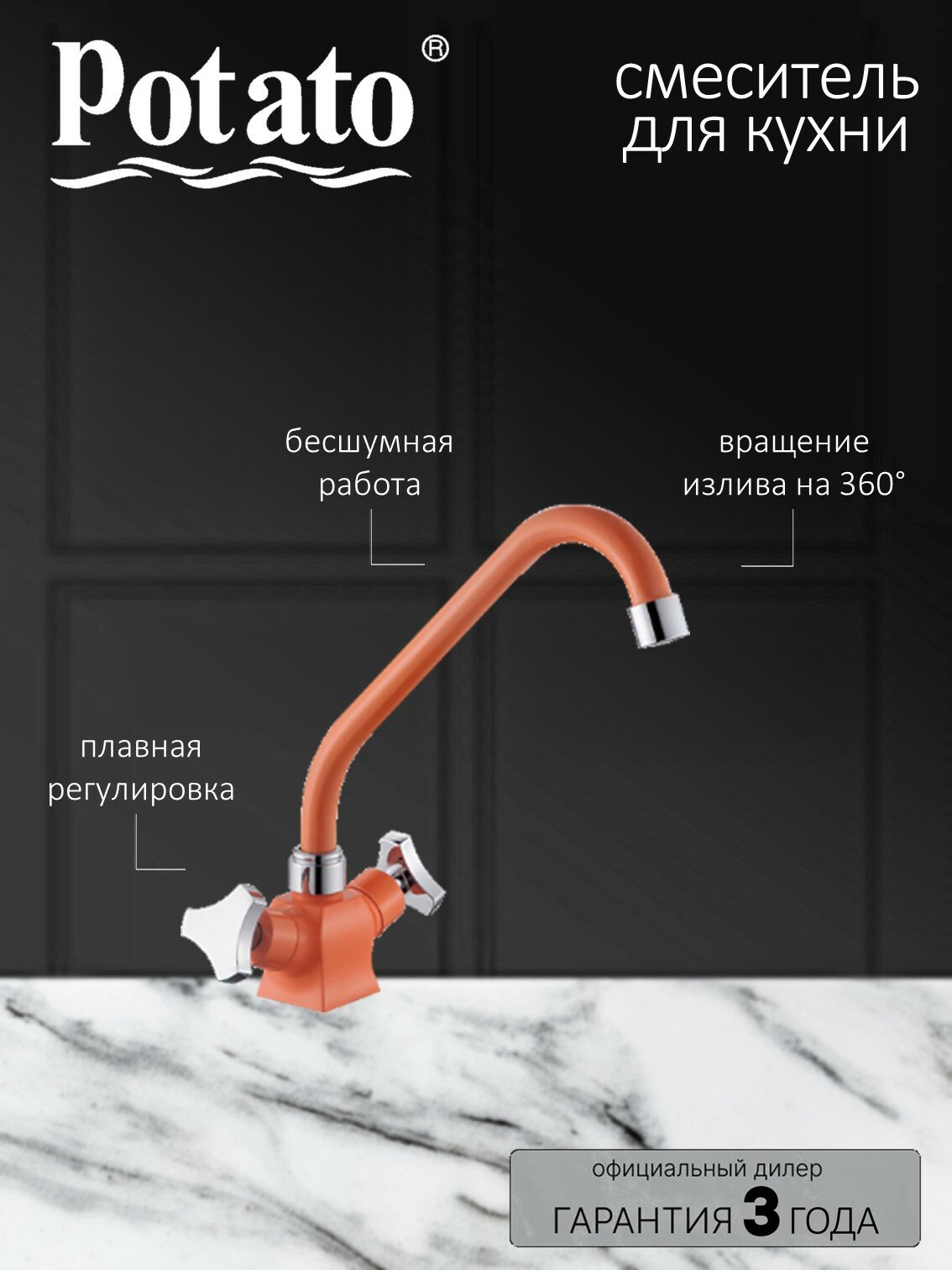 Смеситель для кухонной мойки с высоким изливом, керамические кран-буксы, крепление гайка