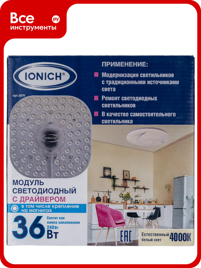Светодиодный модуль IONICH для декоративных светильников 36 Вт 2880 Лм 230 В 4000 К 190x190 мм IP20 2079