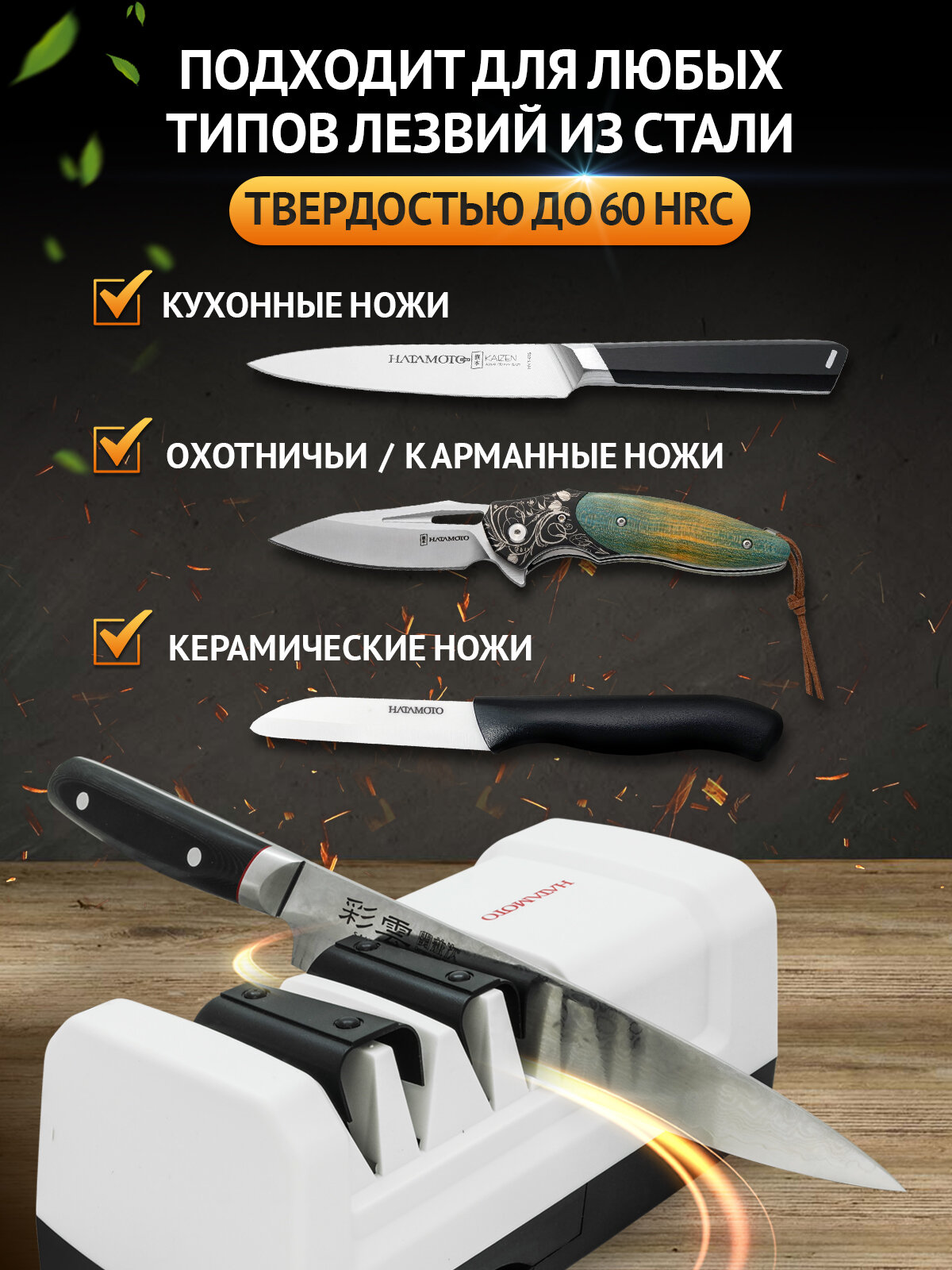 Точилки Xiaomi Точилка для ножей Hatamoto (EDS-H198), двухэтапная, станок для заточки электрический, алмазная, белая