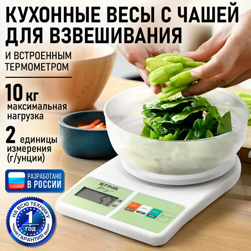 Весы кухонные STINGRAY ST-SC5107A бронза 491₽