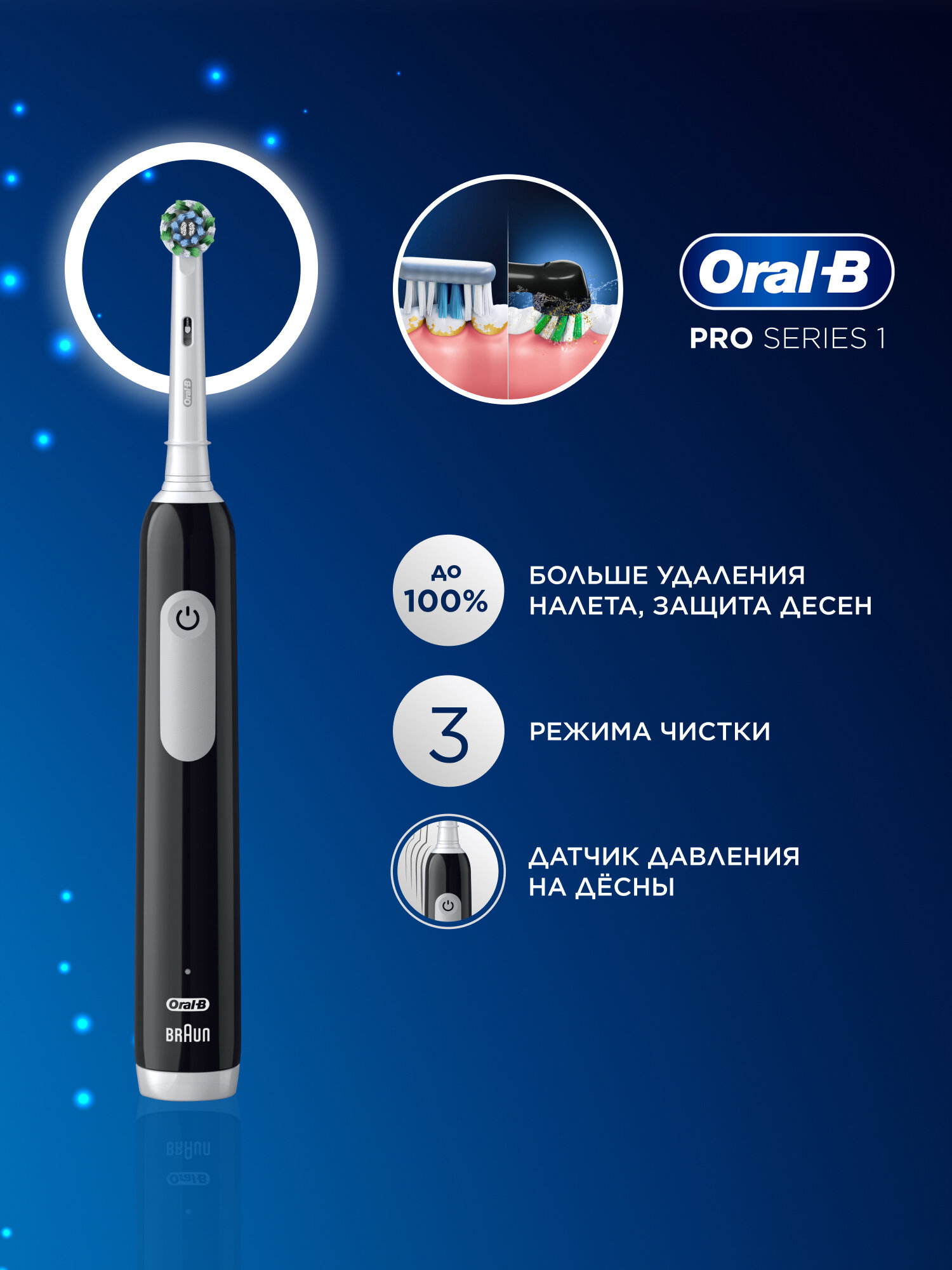 Электрическая зубная щетка Oral-B Cross Action Pro 1 500/D305.513.3 черный