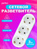 Сетевой разветвитель Perfeo "RU POWER' 3 гнезда, 16А, с заземлени...